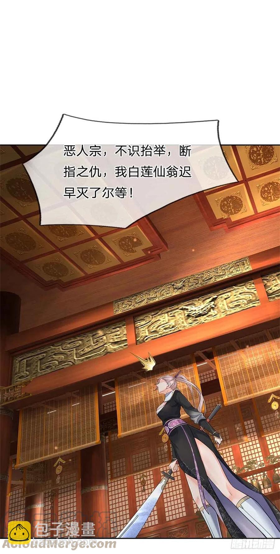 第70话 神秘的二师弟-第71话