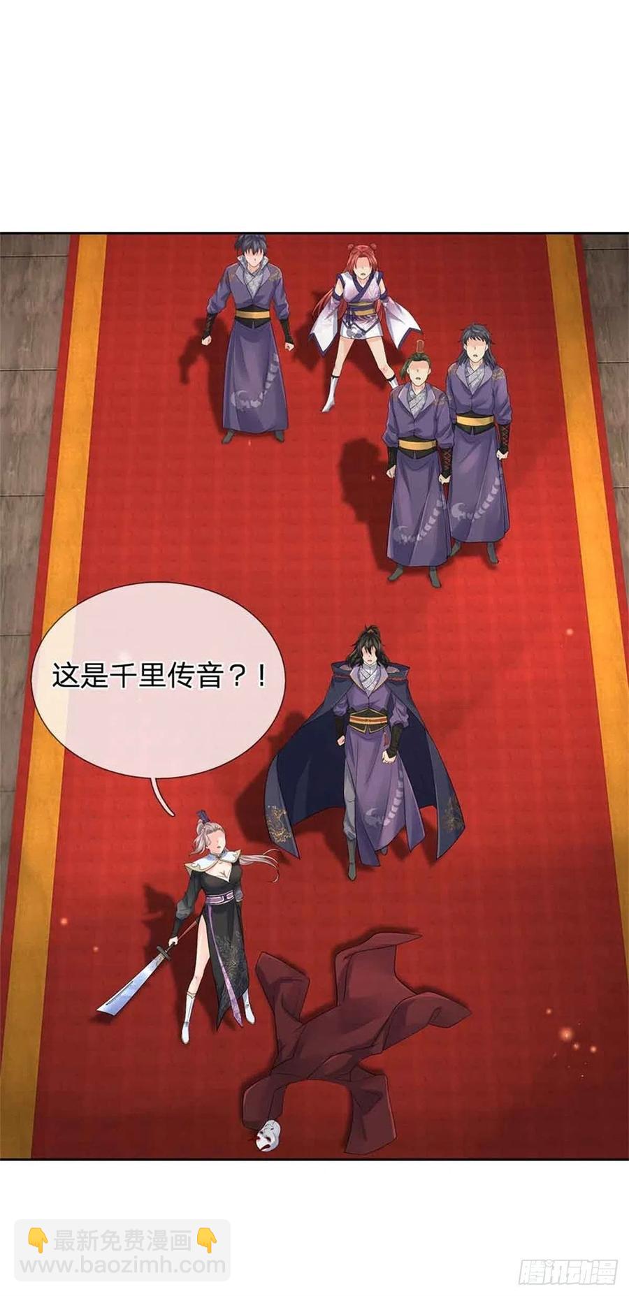 第70话 神秘的二师弟-第71话