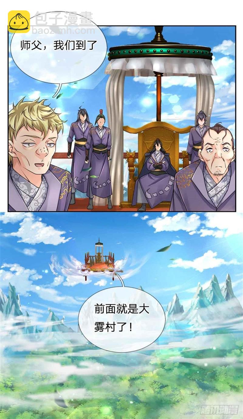 第74话 神秘大雾村-第75话