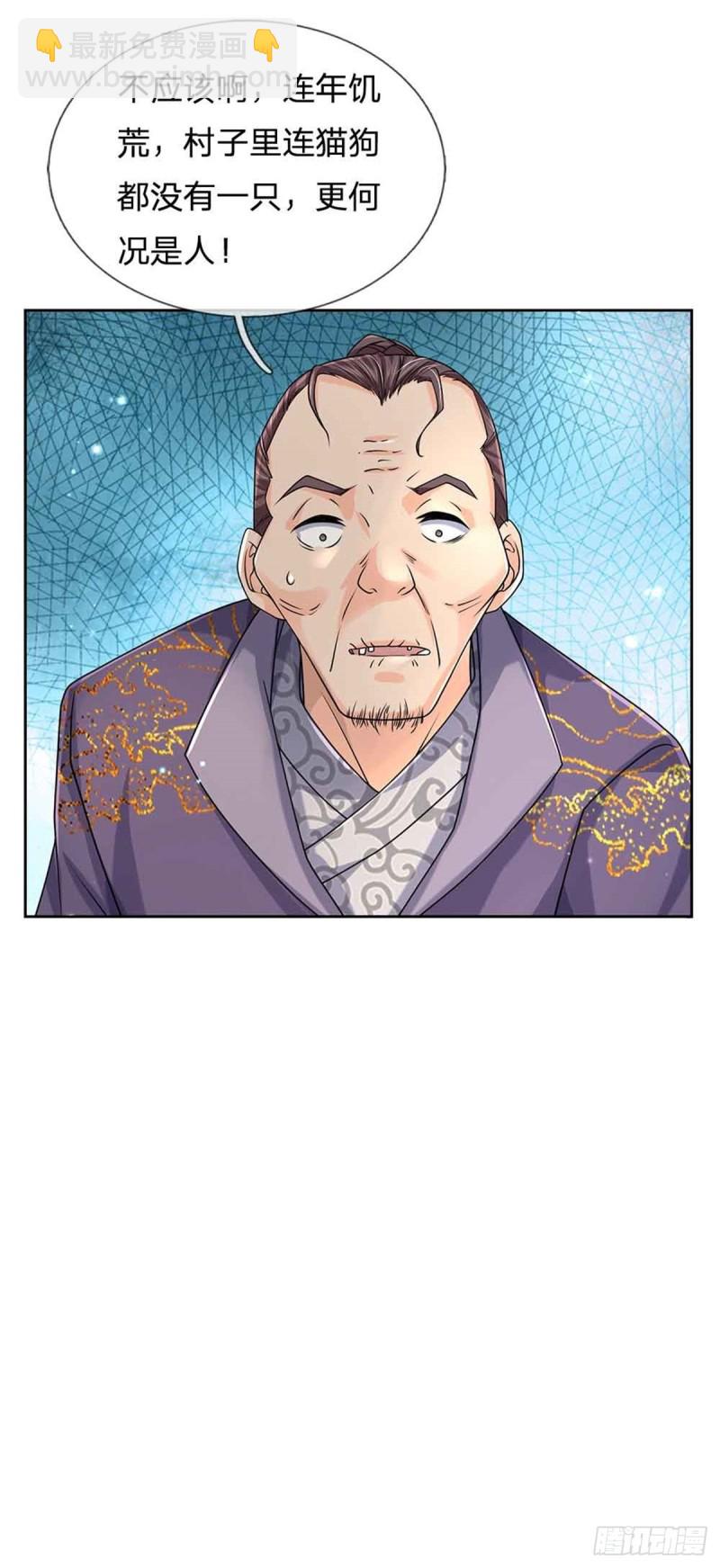 第74话 神秘大雾村-第75话