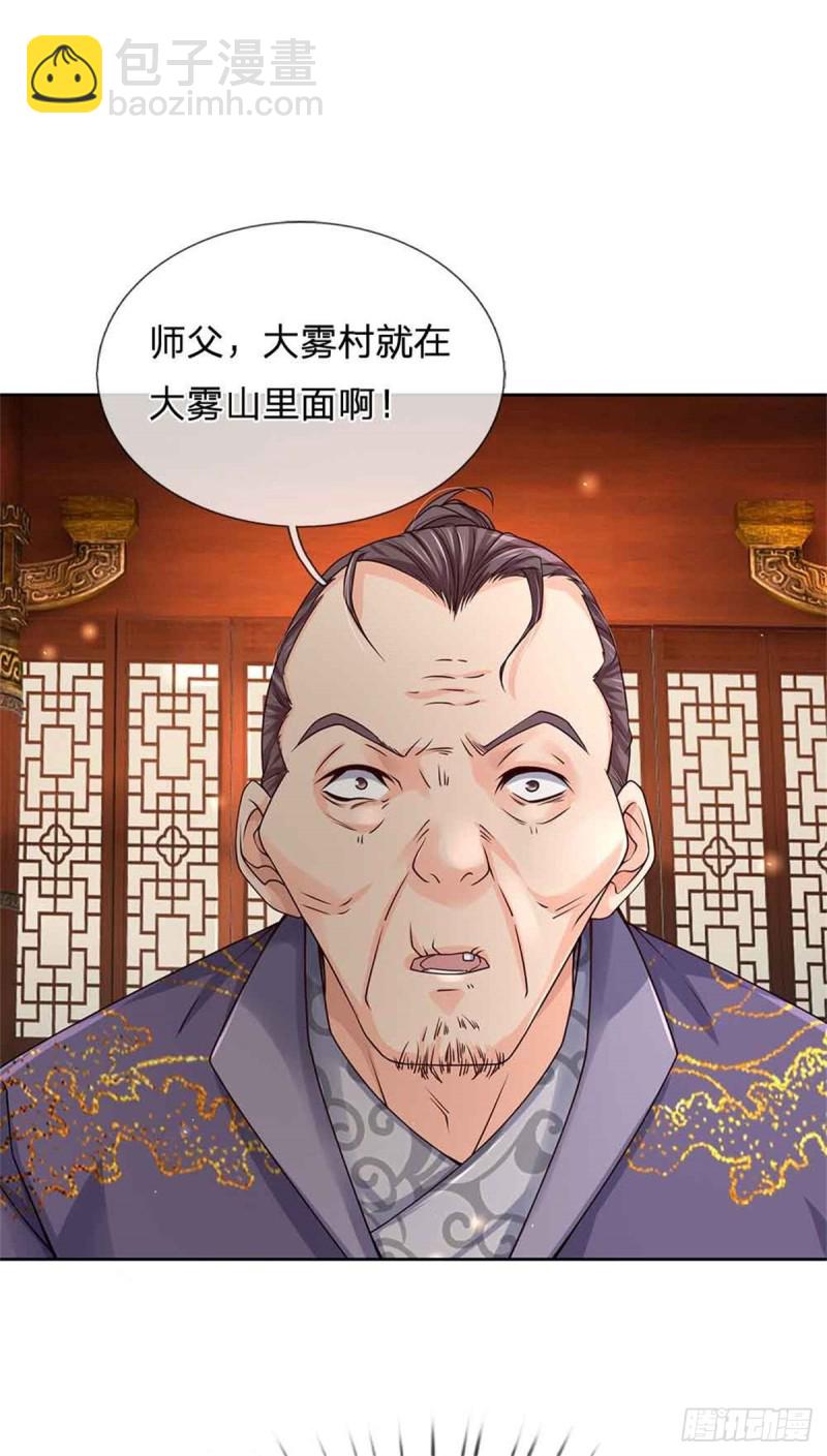 第74话 神秘大雾村-第75话