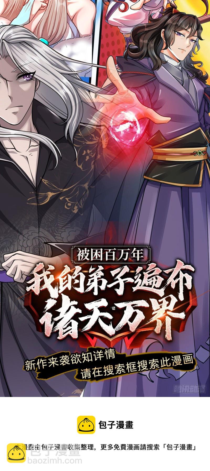 第74话 神秘大雾村-第75话