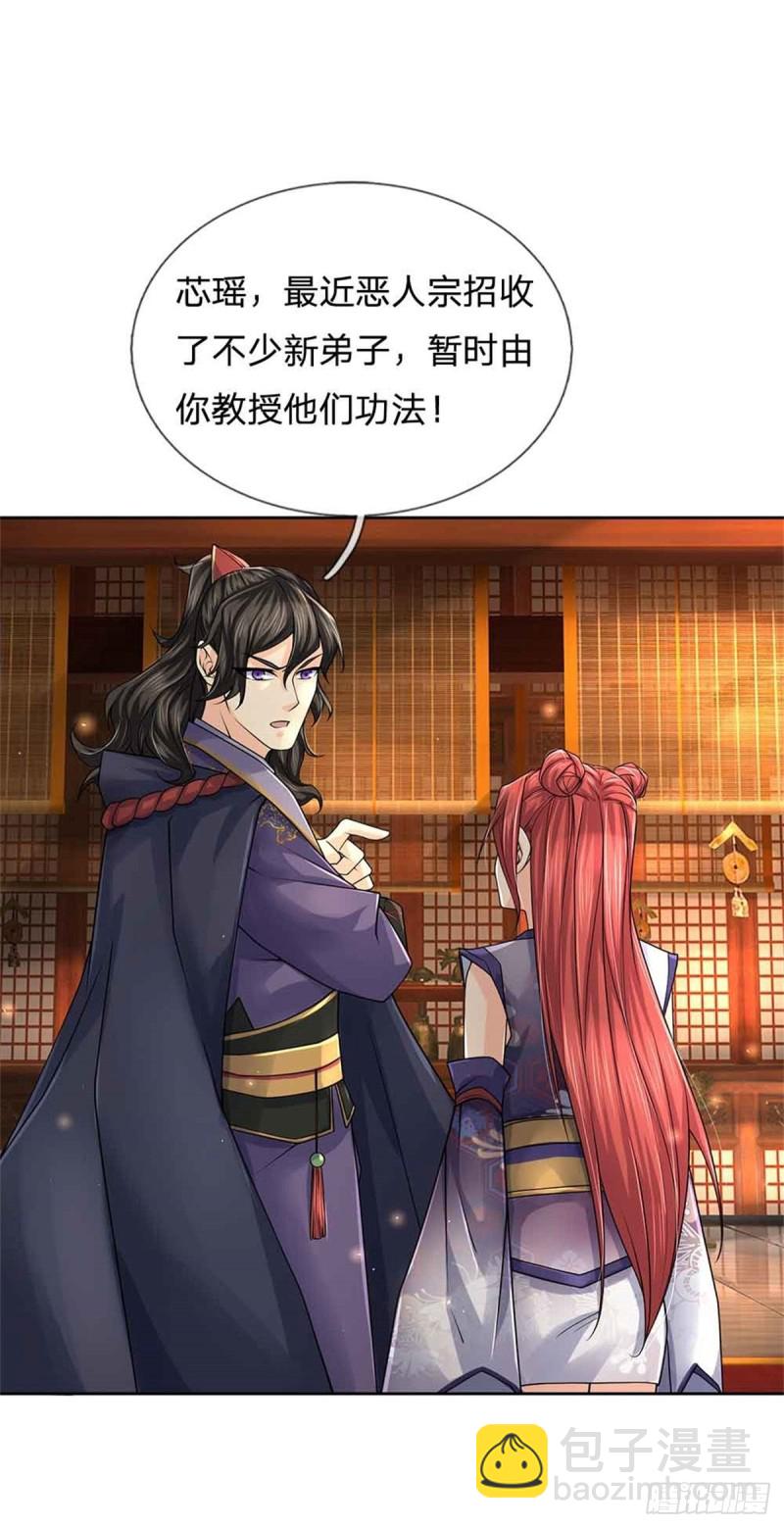 第74话 神秘大雾村-第75话