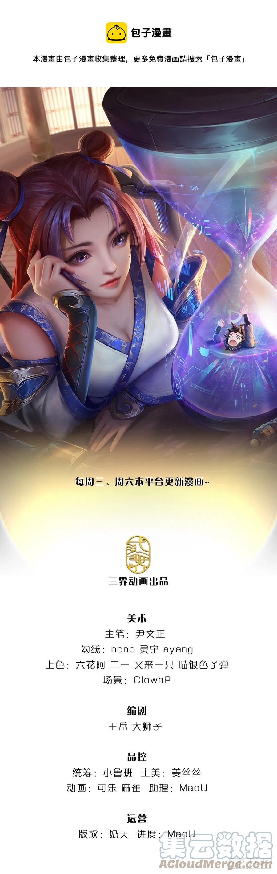 第76话 凤林宗-第77话