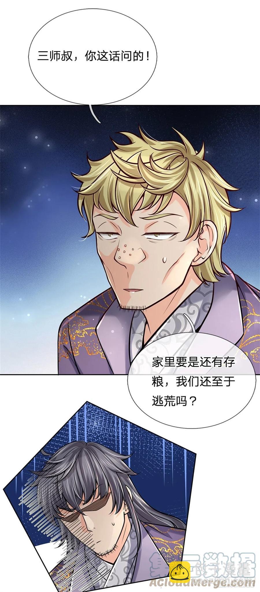 第76话 凤林宗-第77话