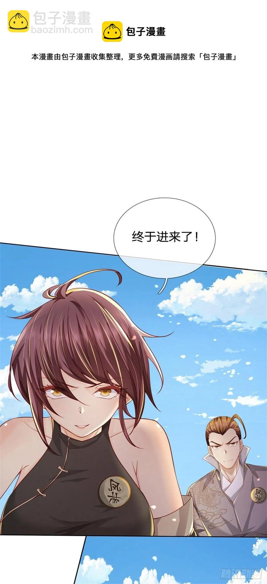 第76话 凤林宗-第77话