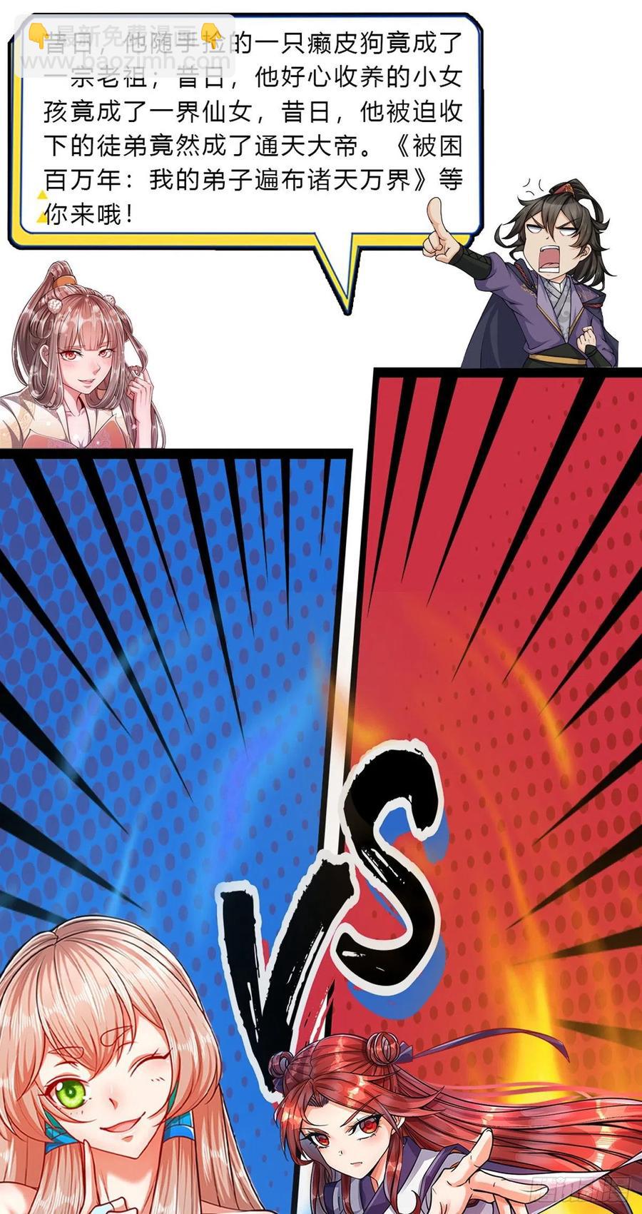 第76话 凤林宗-第77话