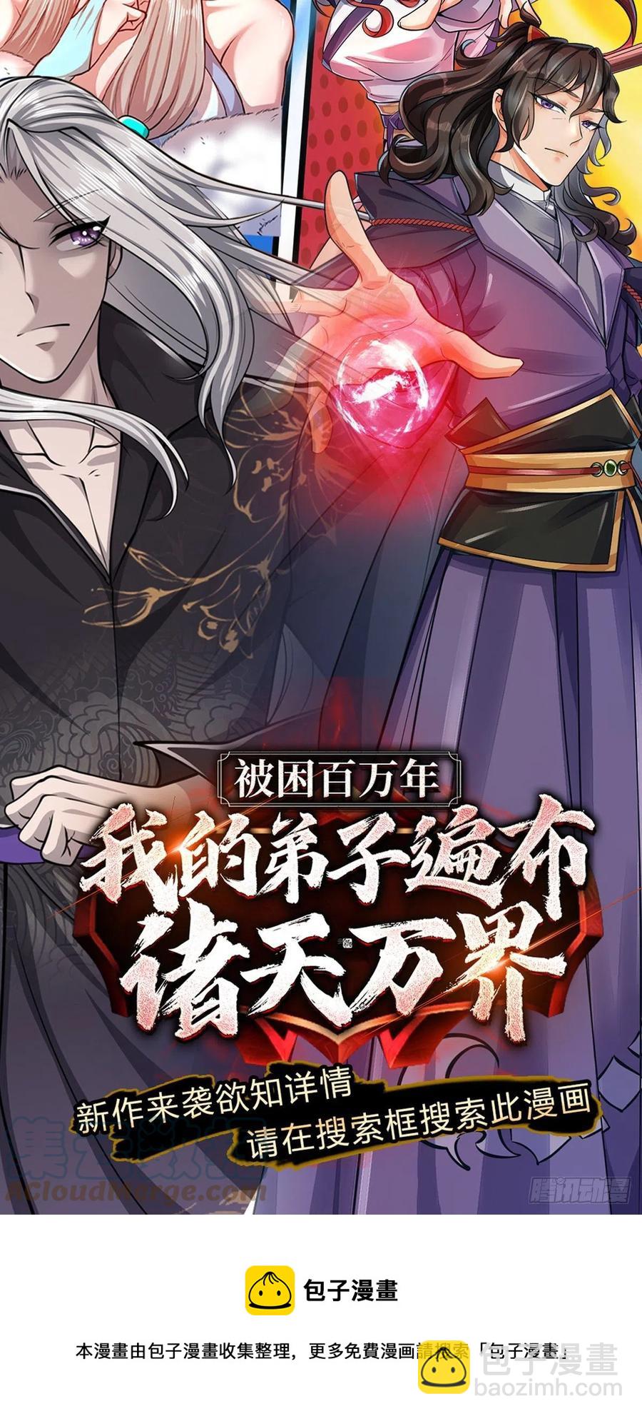 第76话 凤林宗-第77话