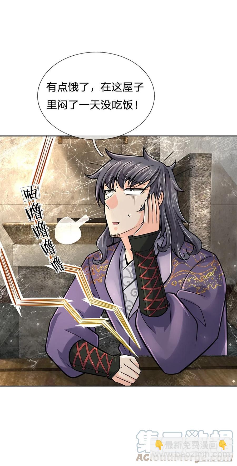 第76话 凤林宗-第77话