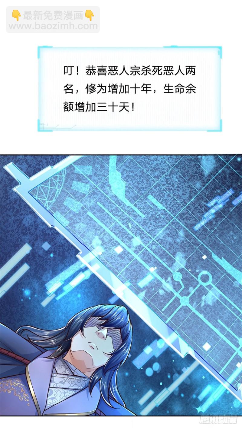 第78话 仙人桥-第79话