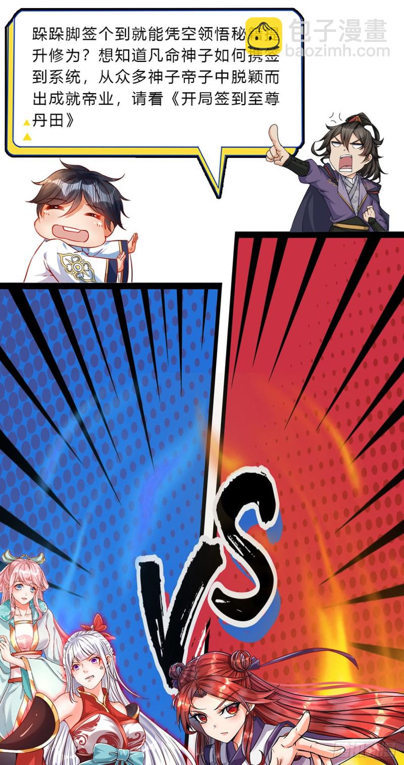 第78话 仙人桥-第79话