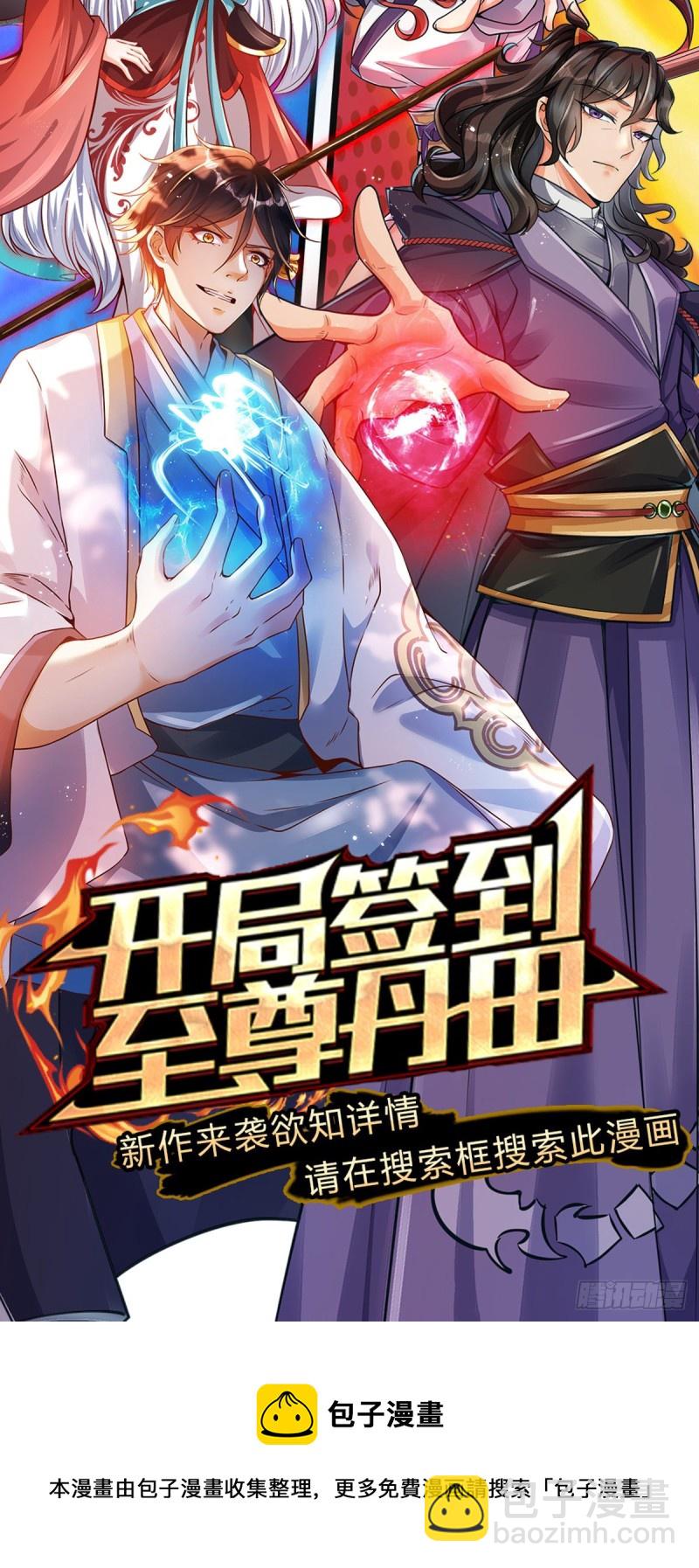 第78话 仙人桥-第79话