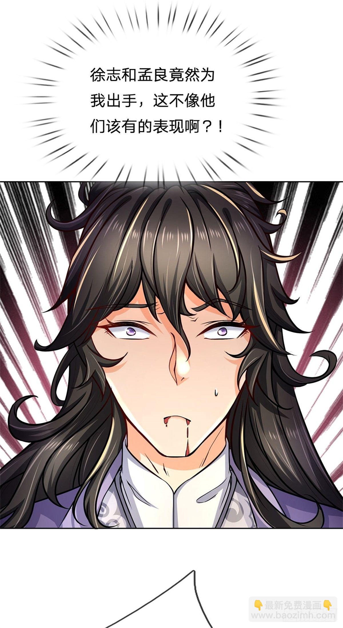 第8话 恶徒居然为我出手-第9话