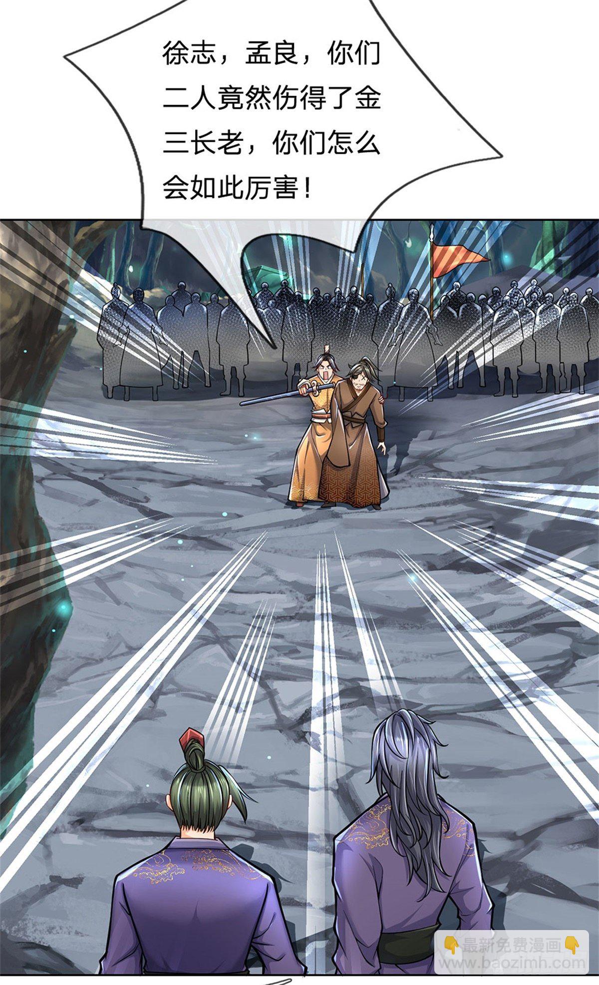 第8话 恶徒居然为我出手-第9话