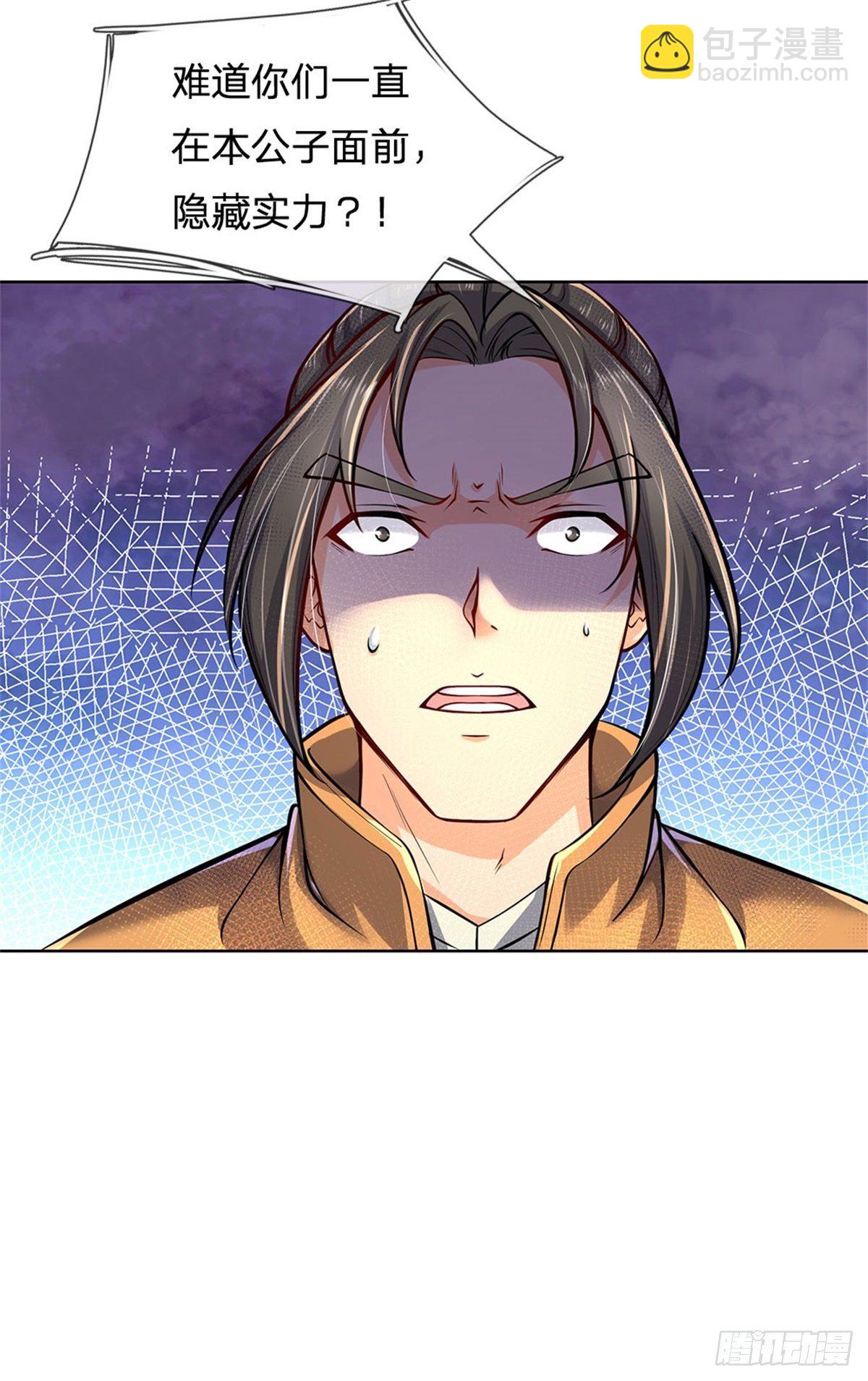 第8话 恶徒居然为我出手-第9话