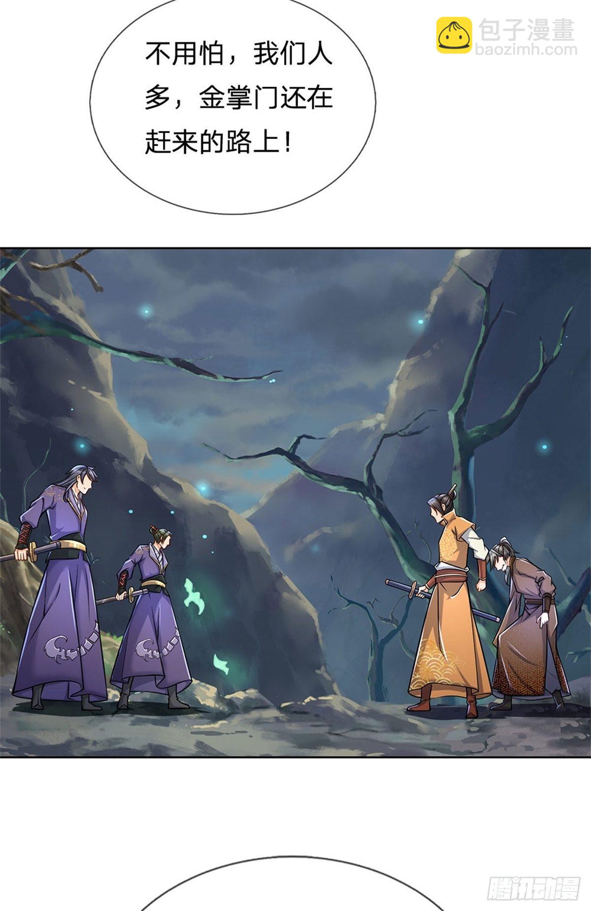 第8话 恶徒居然为我出手-第9话