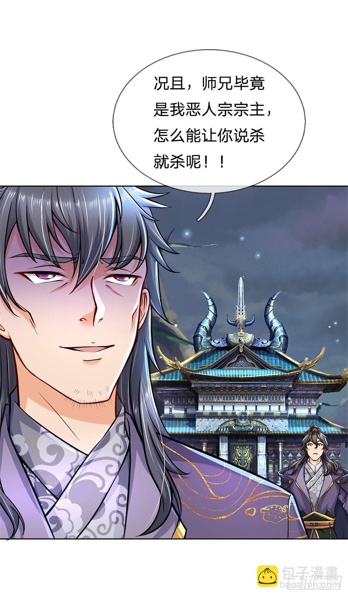 第8话 恶徒居然为我出手-第9话