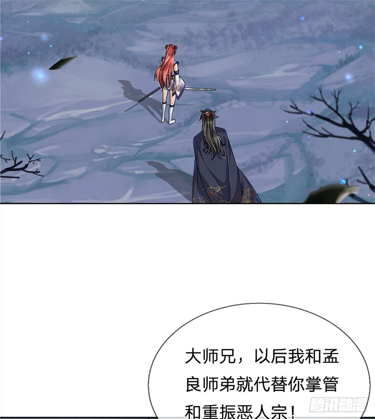 第8话 恶徒居然为我出手-第9话