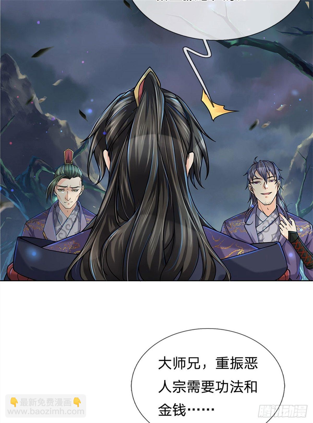 第8话 恶徒居然为我出手-第9话