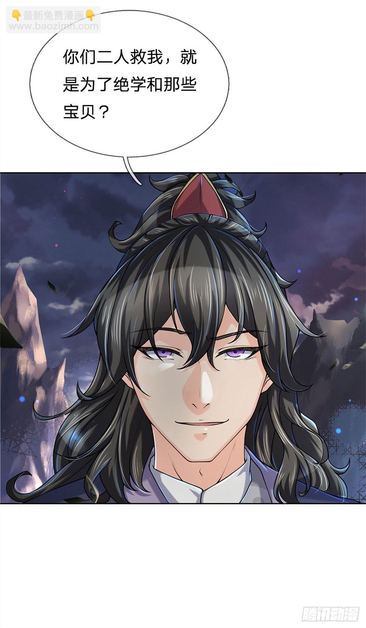 第8话 恶徒居然为我出手-第9话