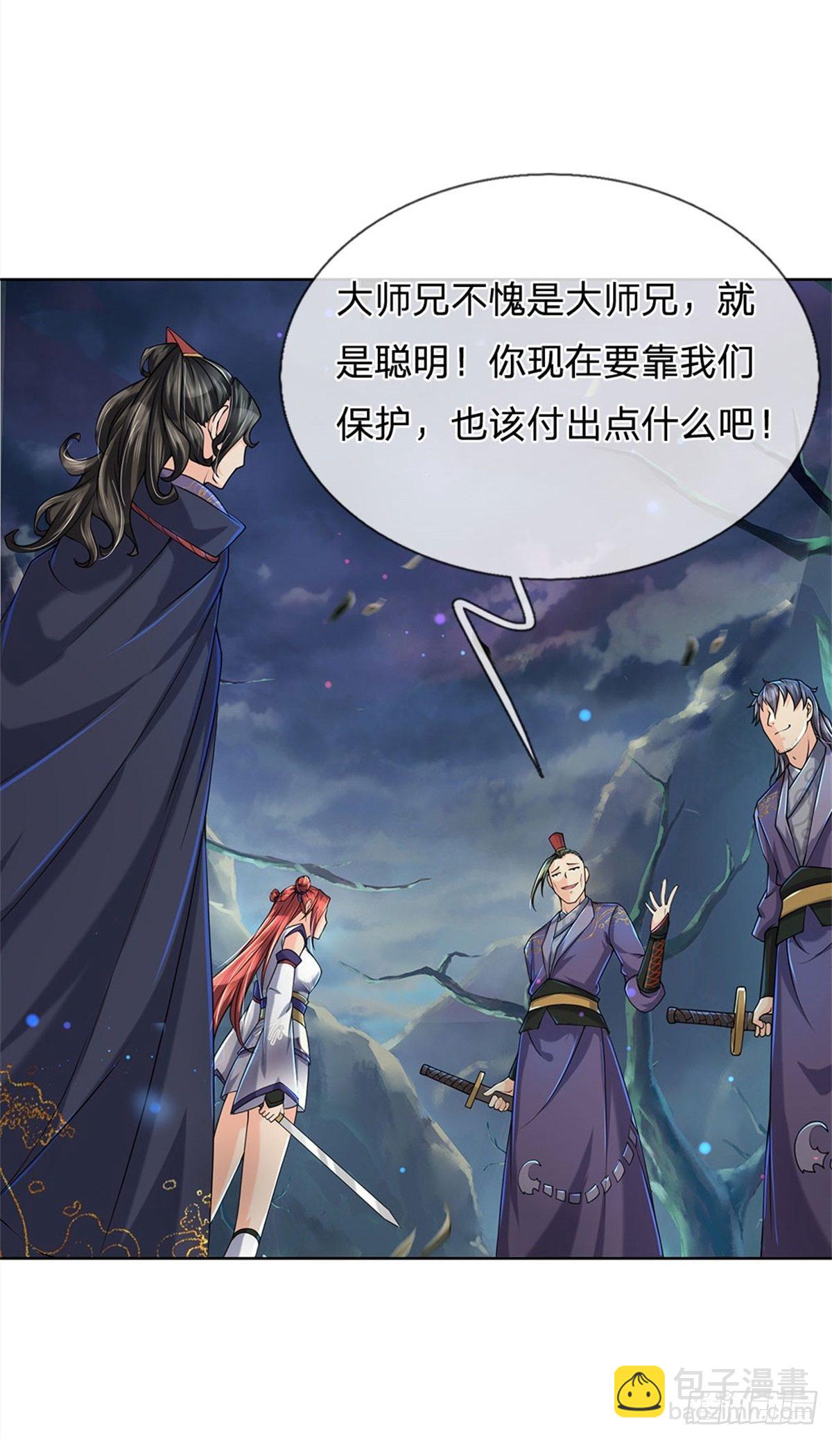 第8话 恶徒居然为我出手-第9话