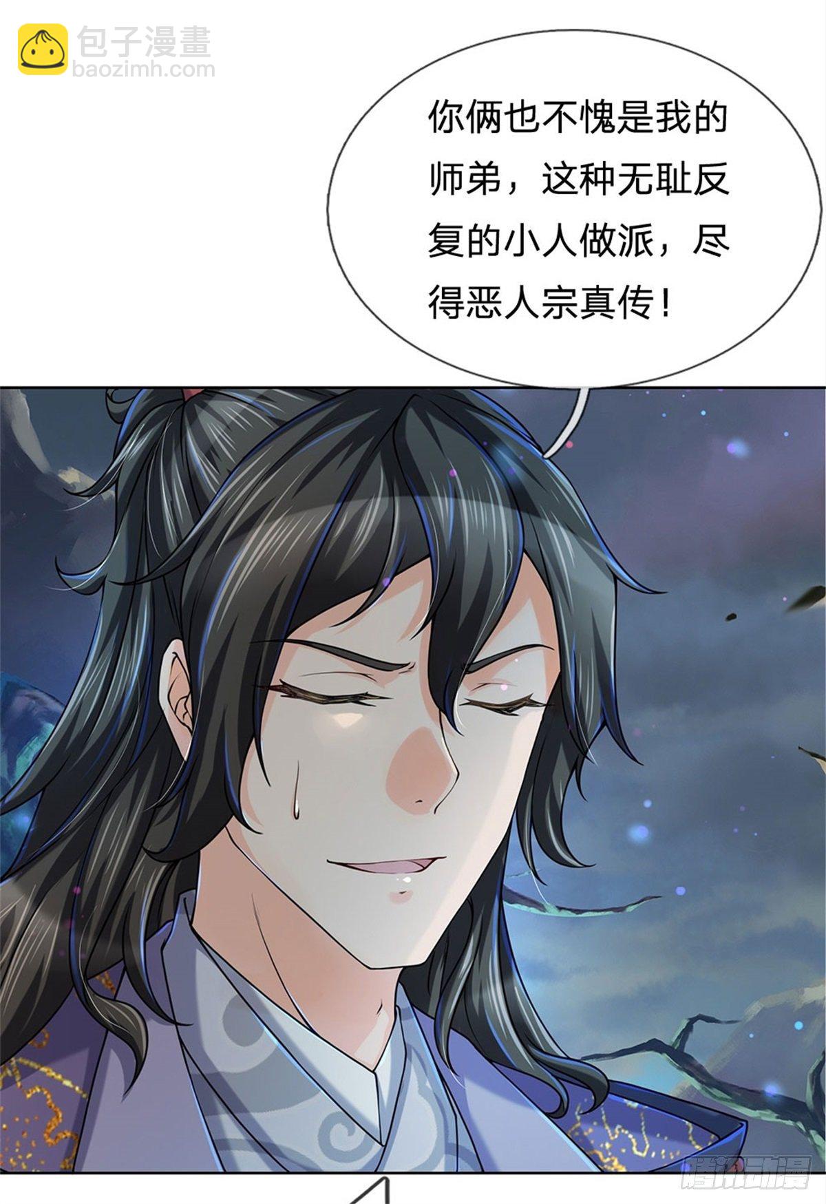 第8话 恶徒居然为我出手-第9话