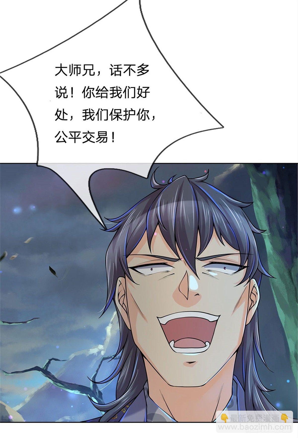 第8话 恶徒居然为我出手-第9话