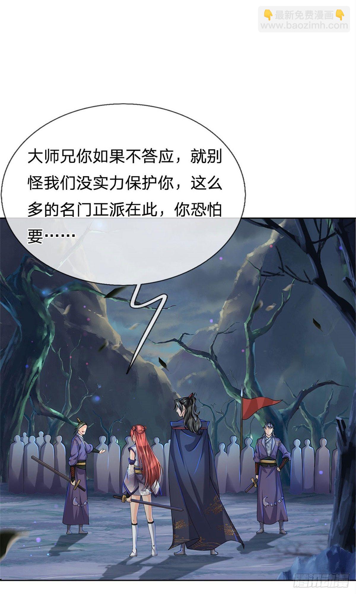 第8话 恶徒居然为我出手-第9话