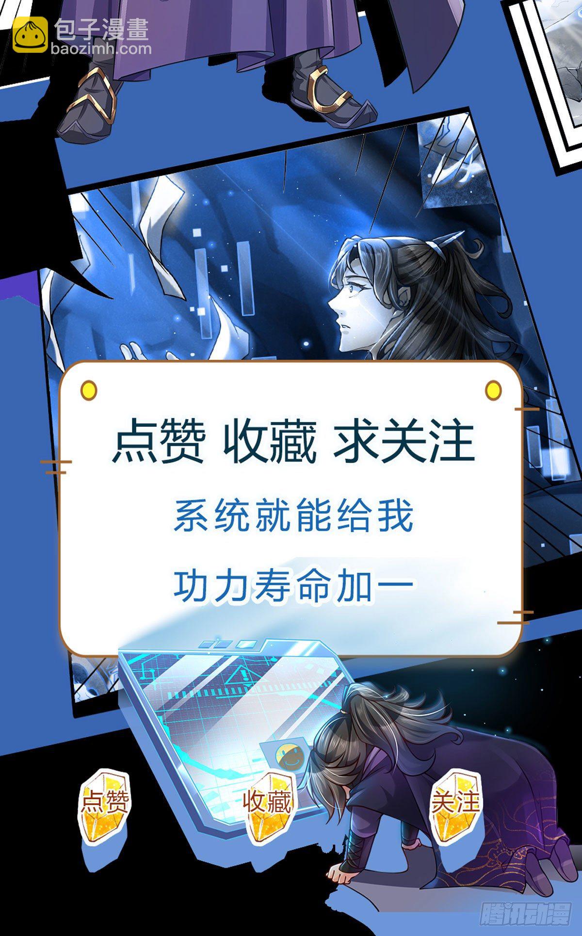 第8话 恶徒居然为我出手-第9话