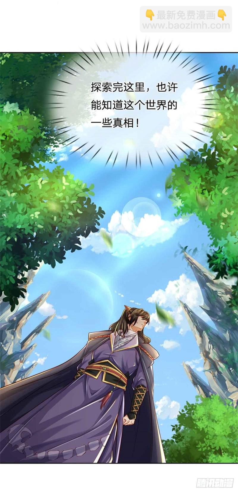 第80话 天降雷劫-第81话