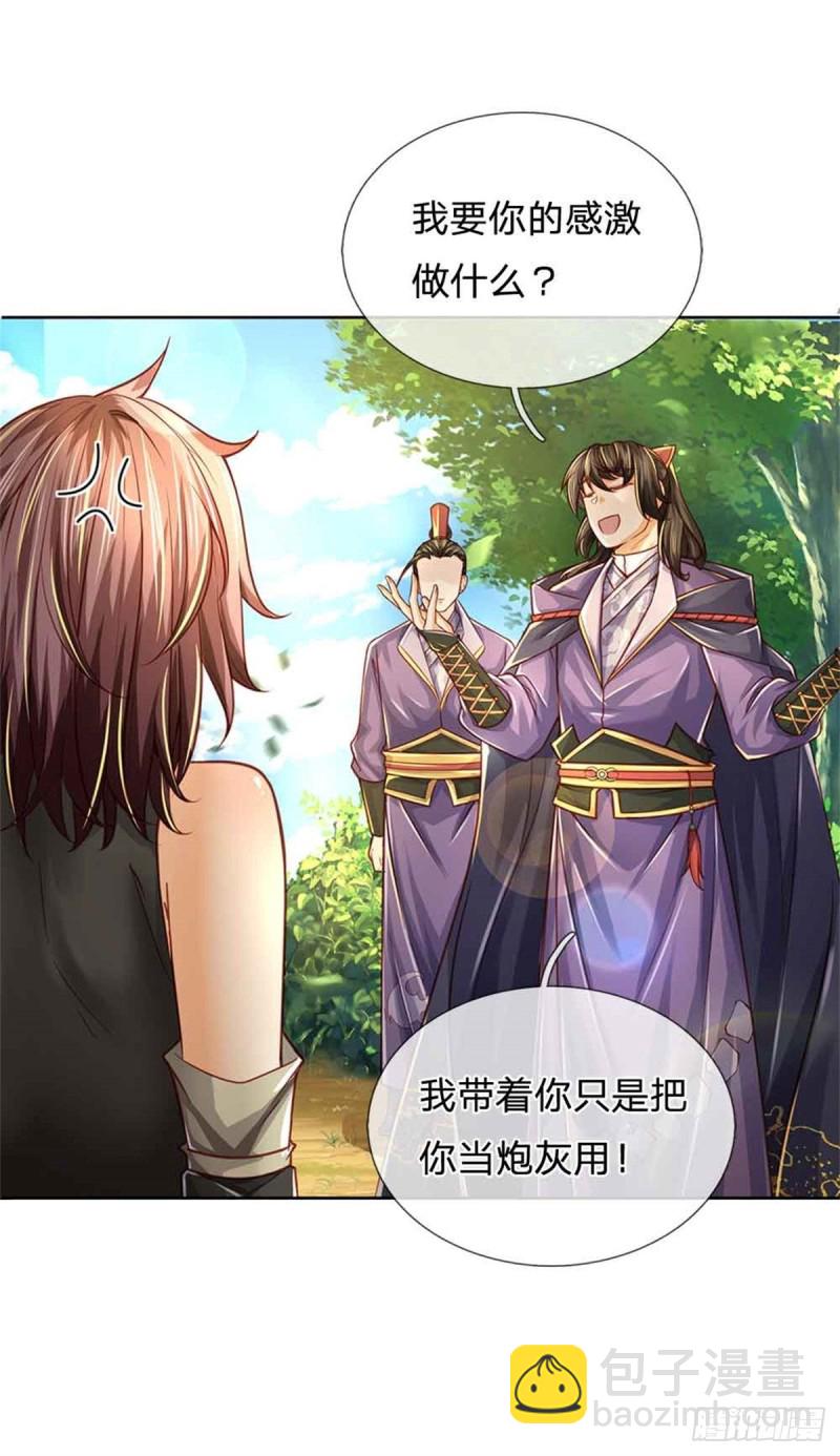 第80话 天降雷劫-第81话