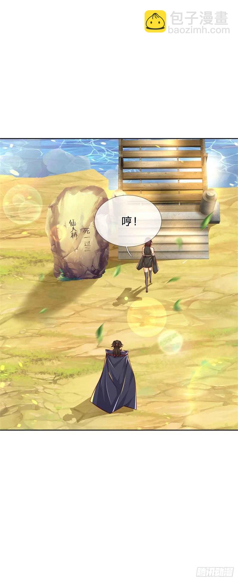 第80话 天降雷劫-第81话