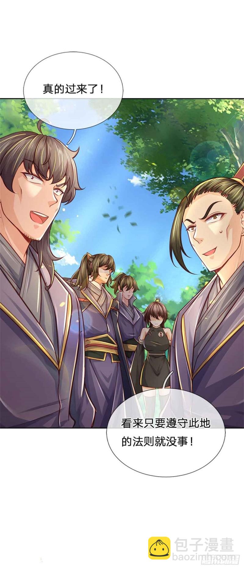 第80话 天降雷劫-第81话