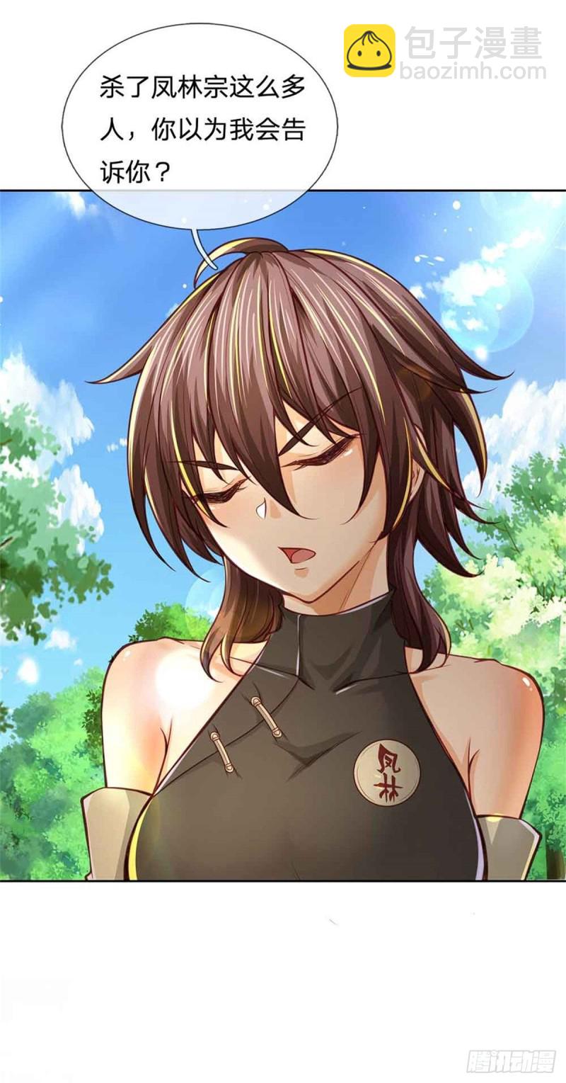 第80话 天降雷劫-第81话