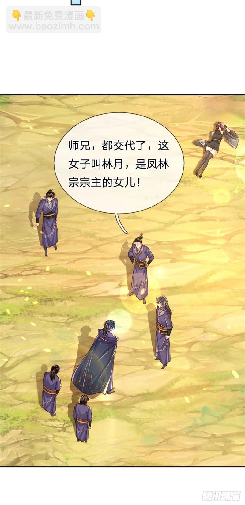 第80话 天降雷劫-第81话