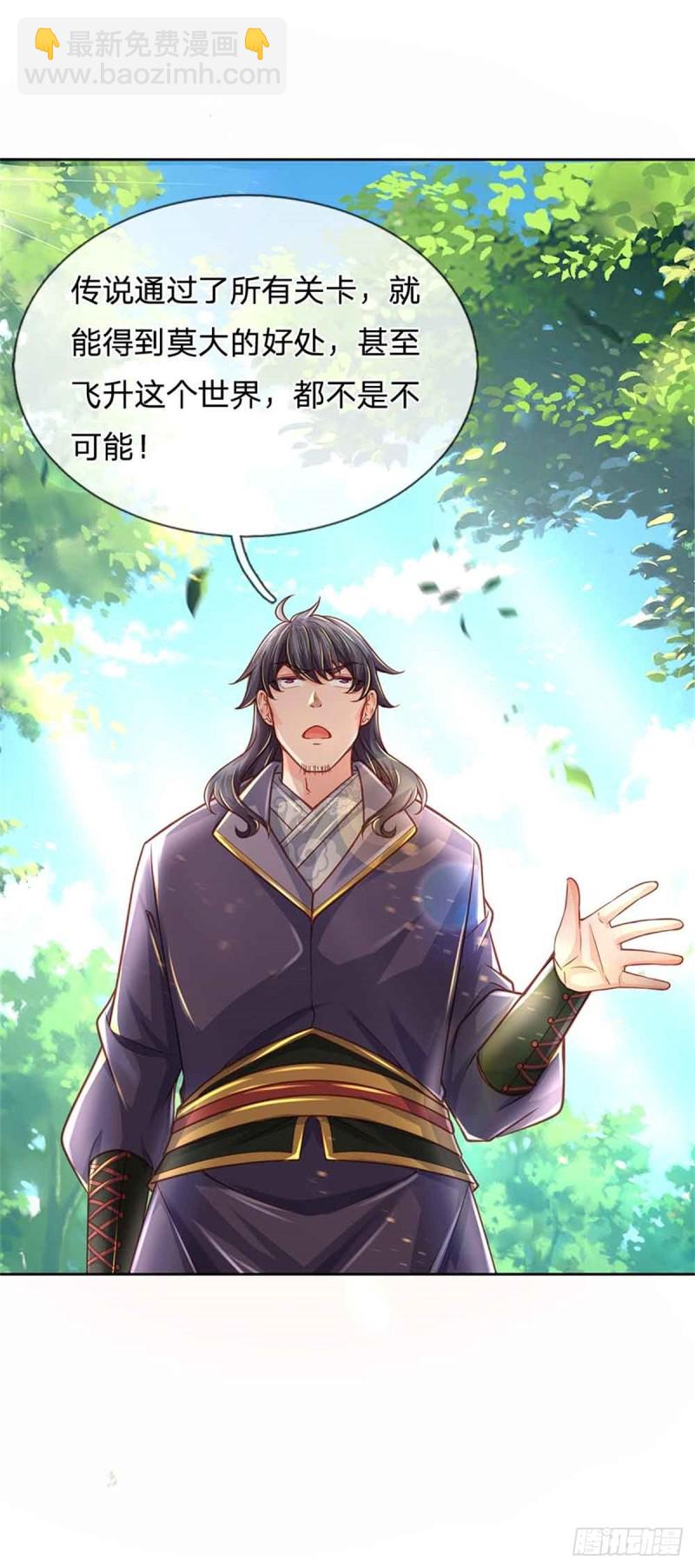 第80话 天降雷劫-第81话