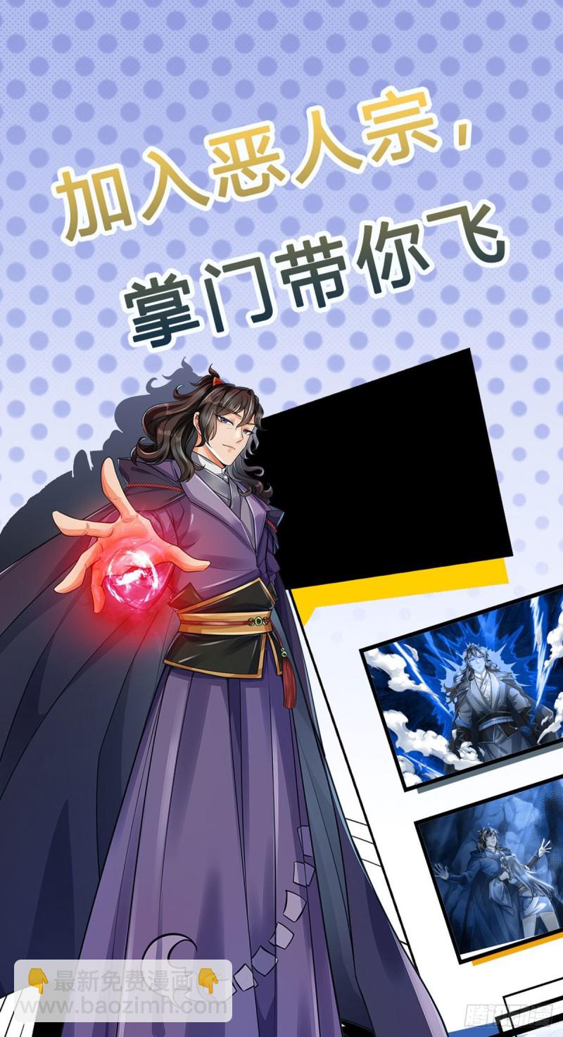 第80话 天降雷劫-第81话