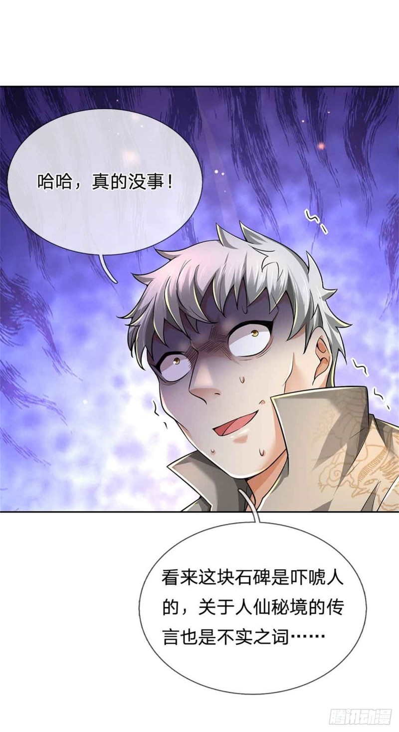 第80话 天降雷劫-第81话