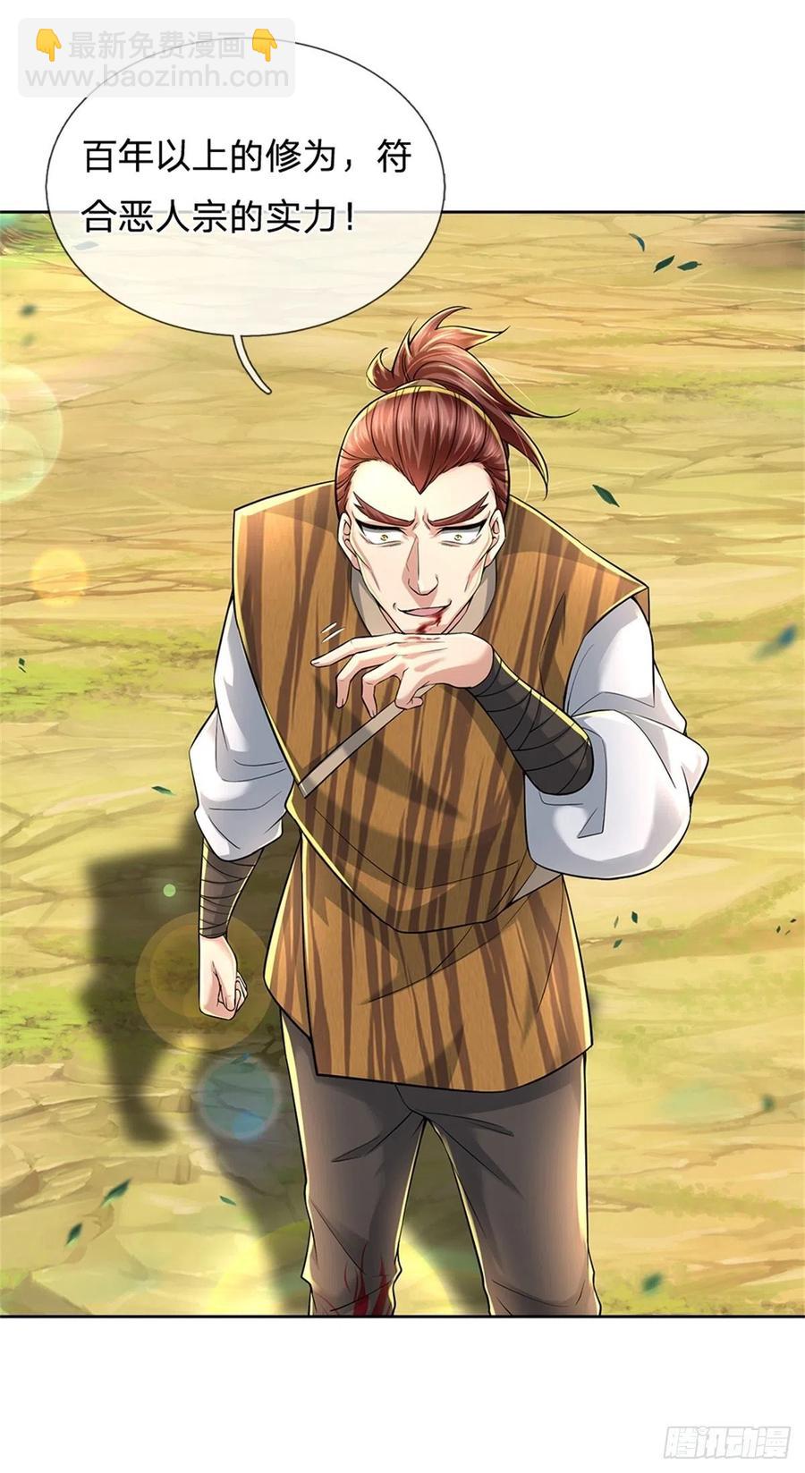 第82话 遭遇强敌-第83话