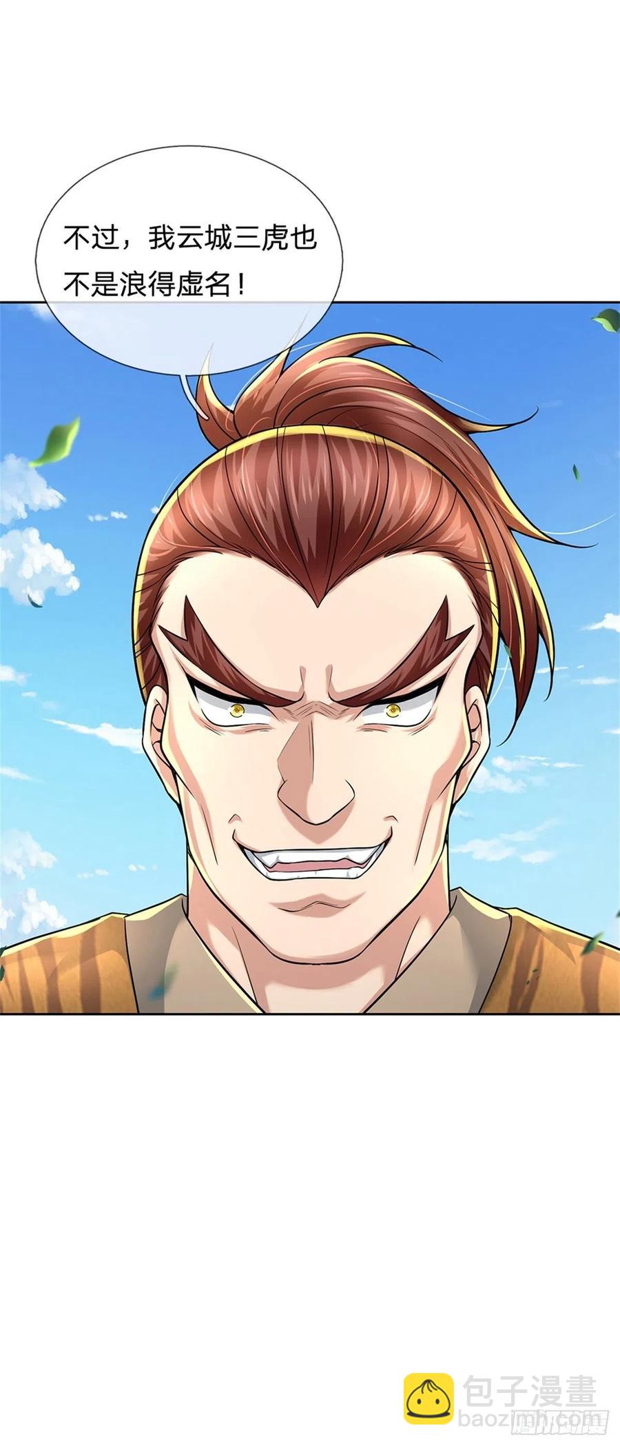 第82话 遭遇强敌-第83话