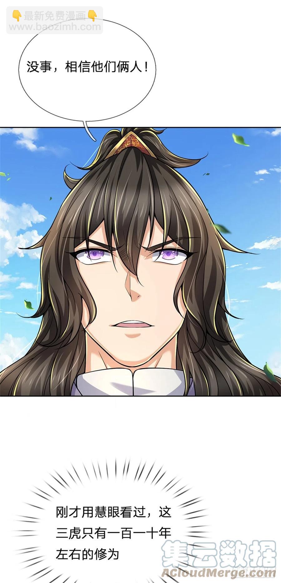 第82话 遭遇强敌-第83话