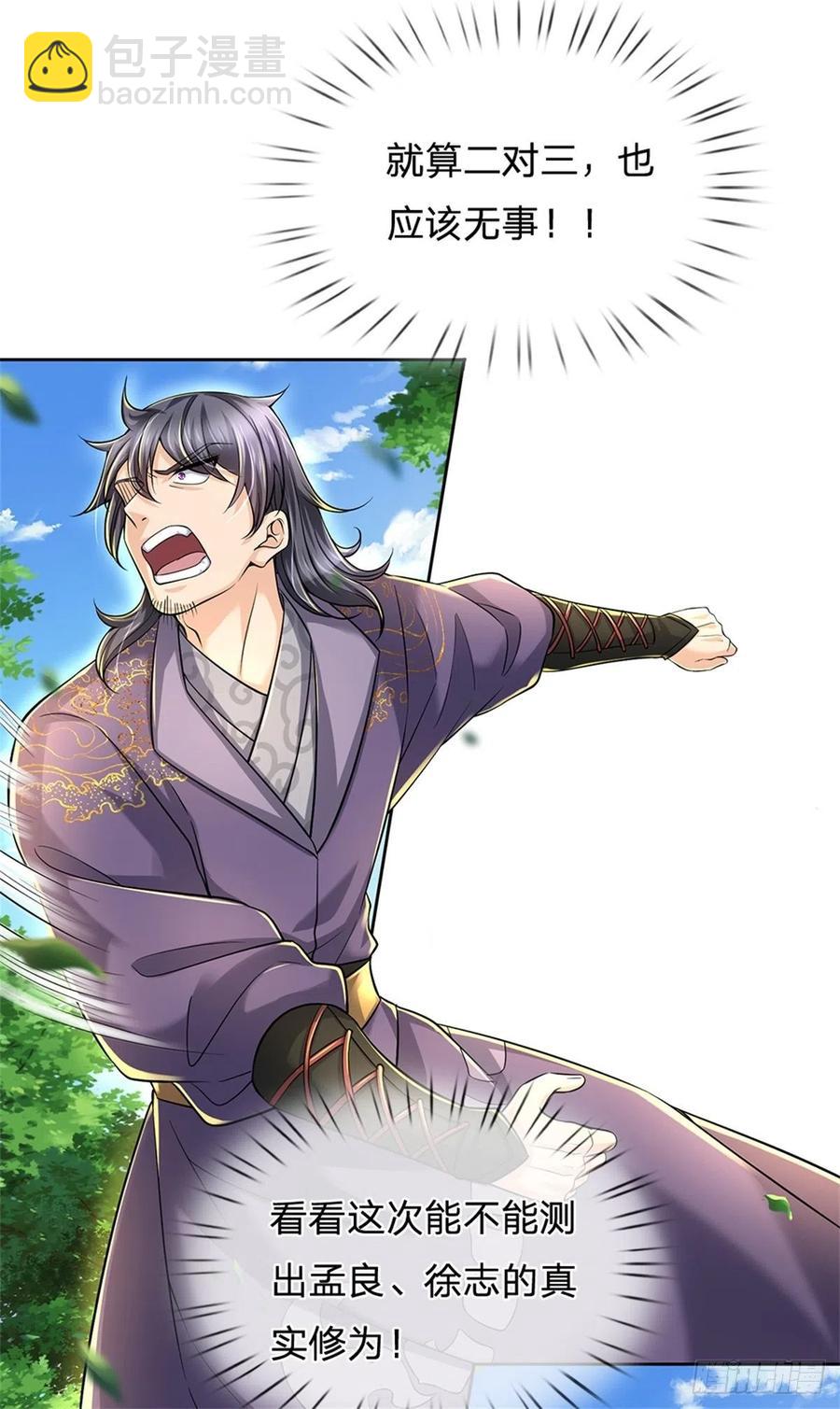 第82话 遭遇强敌-第83话