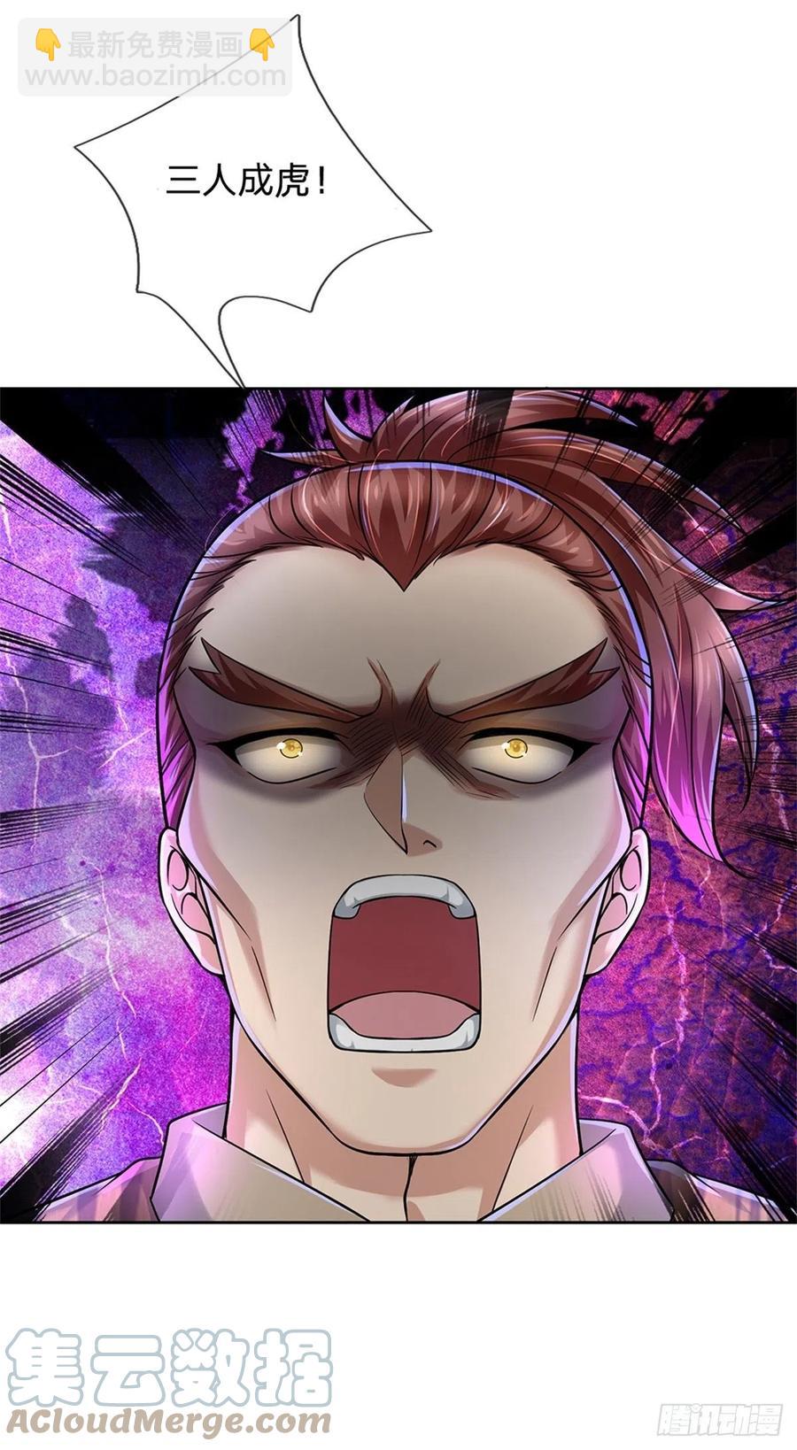 第82话 遭遇强敌-第83话