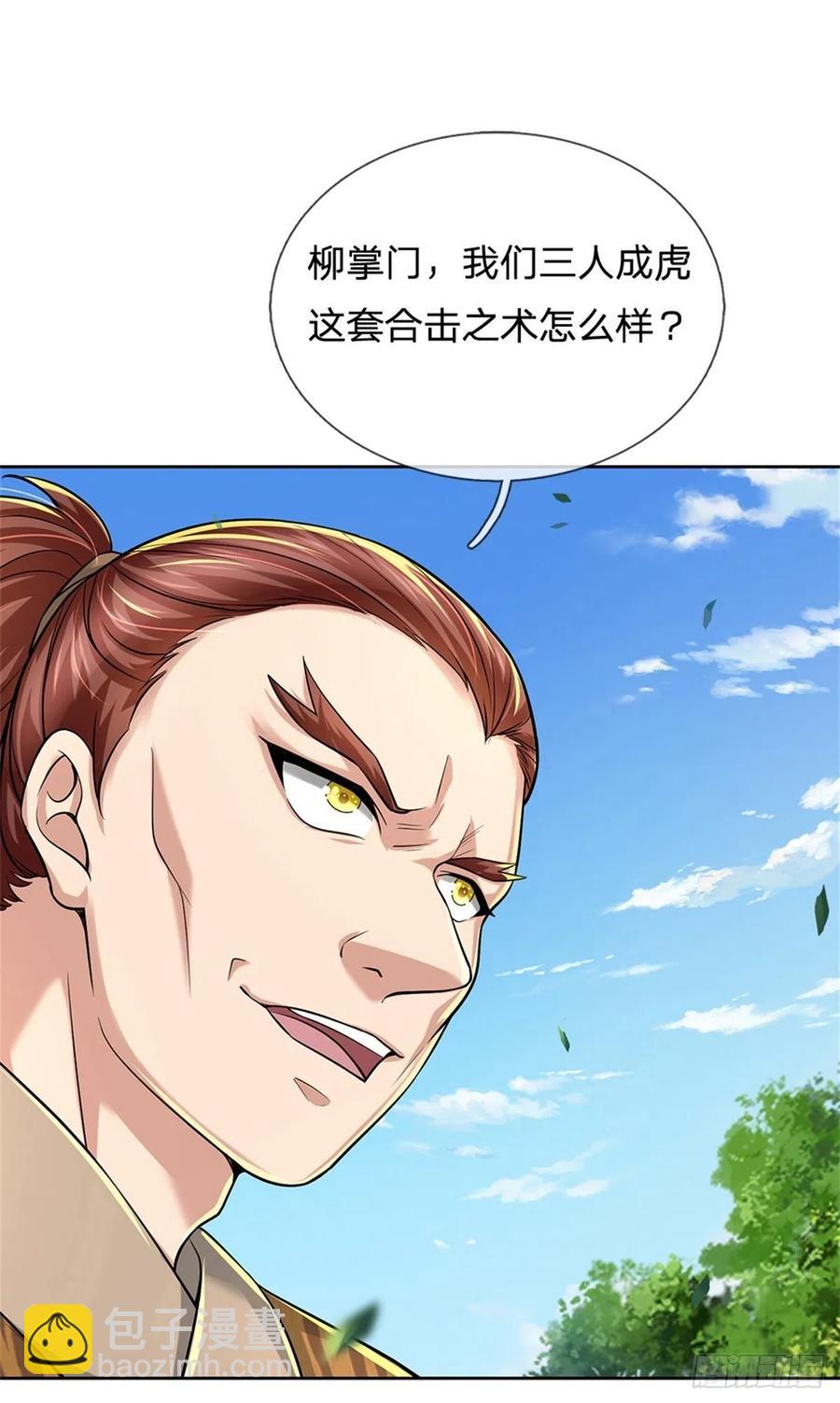 第82话 遭遇强敌-第83话