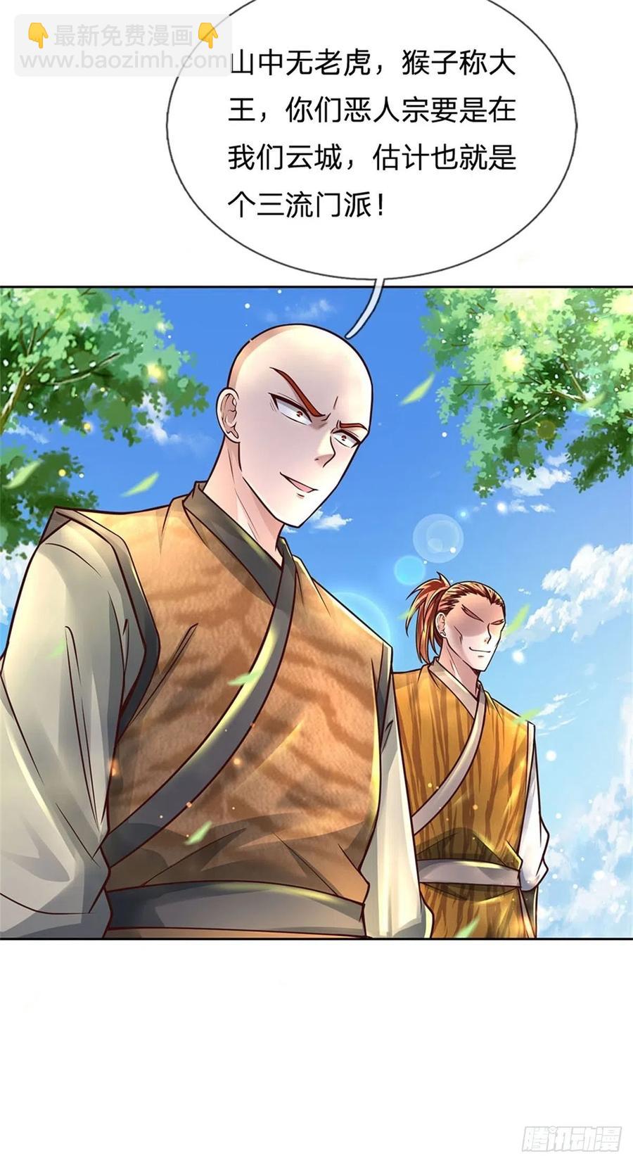 第82话 遭遇强敌-第83话