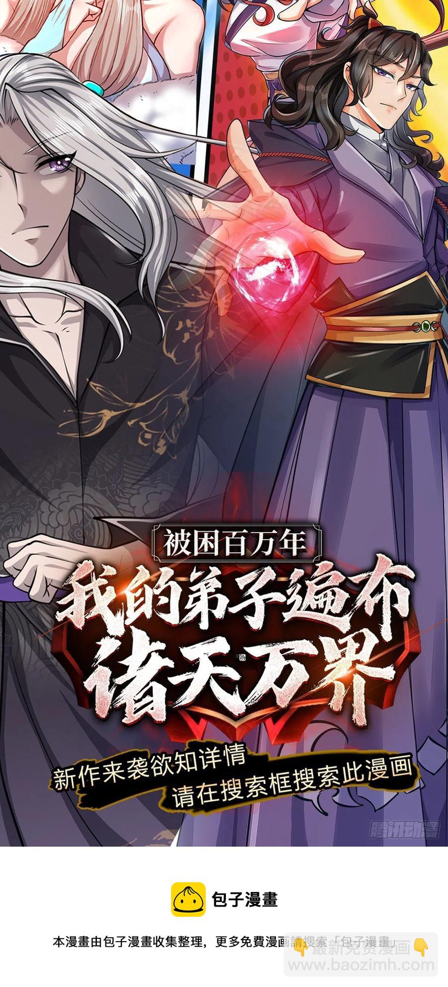 第82话 遭遇强敌-第83话