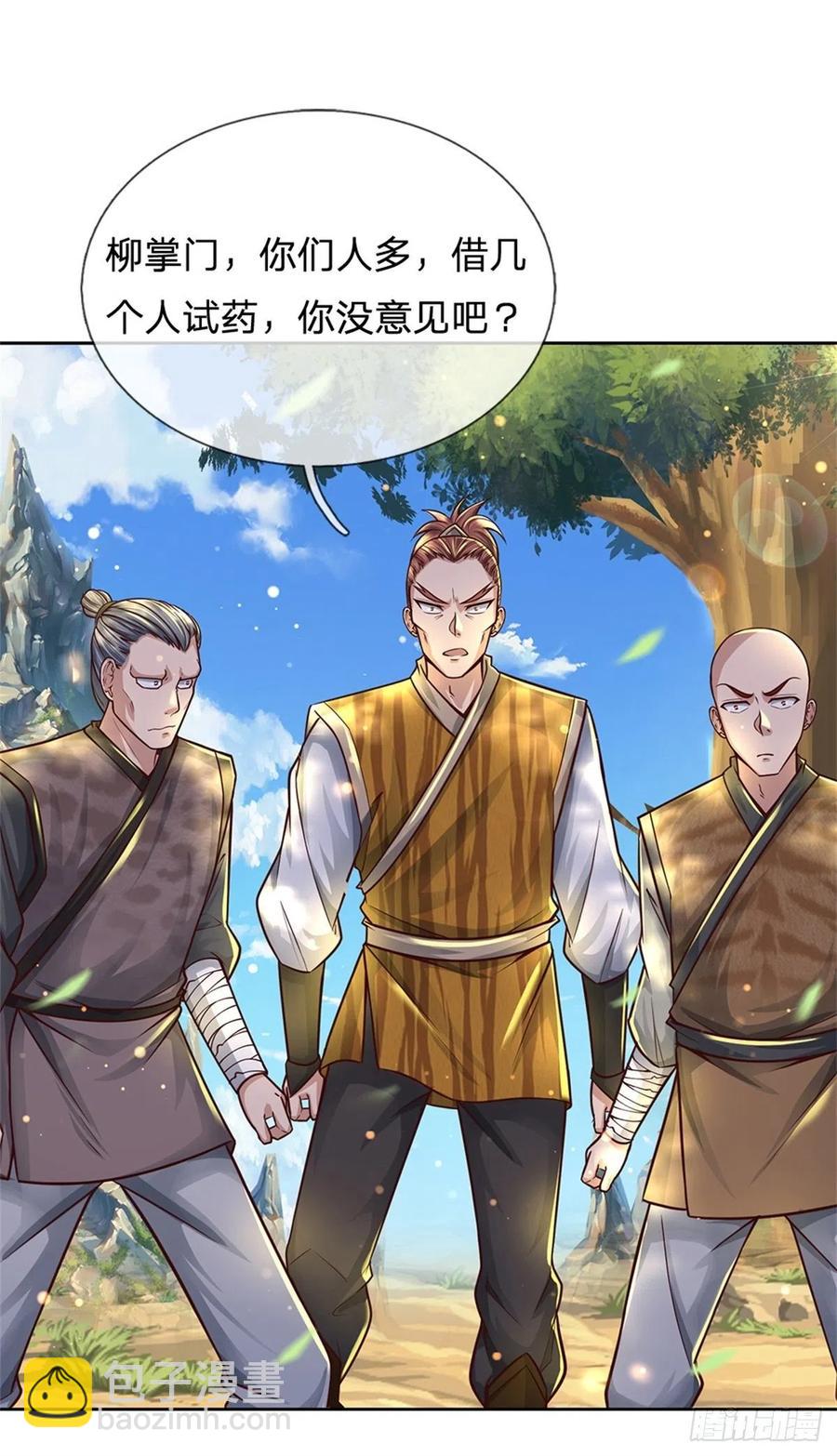 第82话 遭遇强敌-第83话