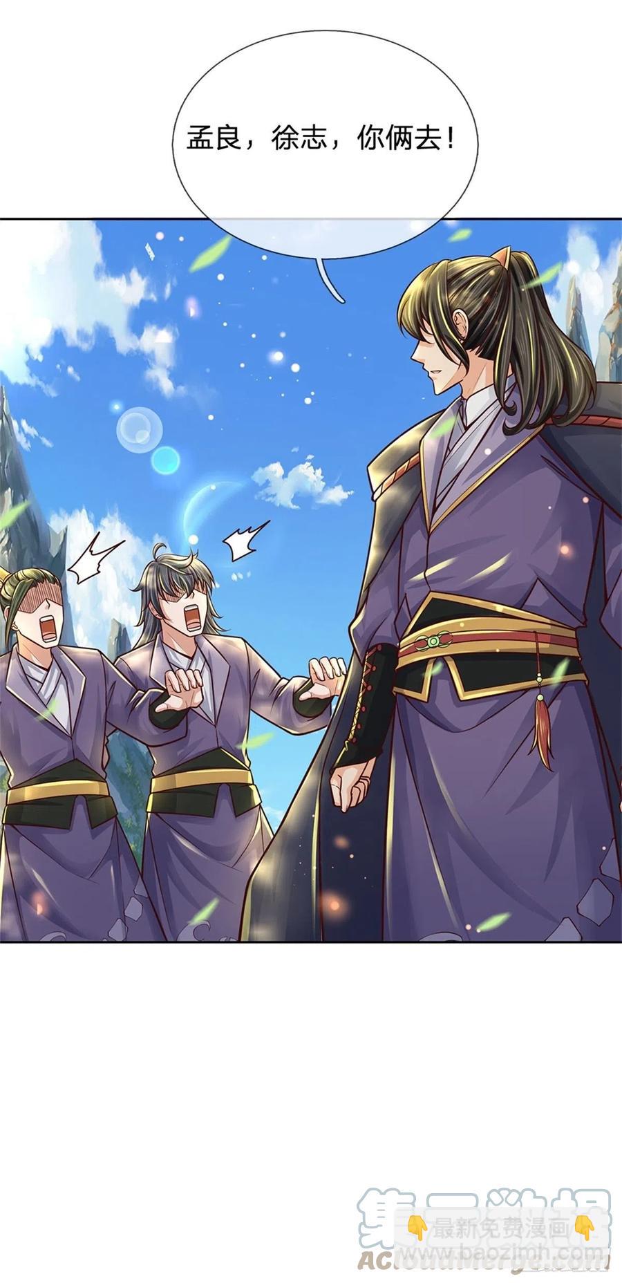 第82话 遭遇强敌-第83话