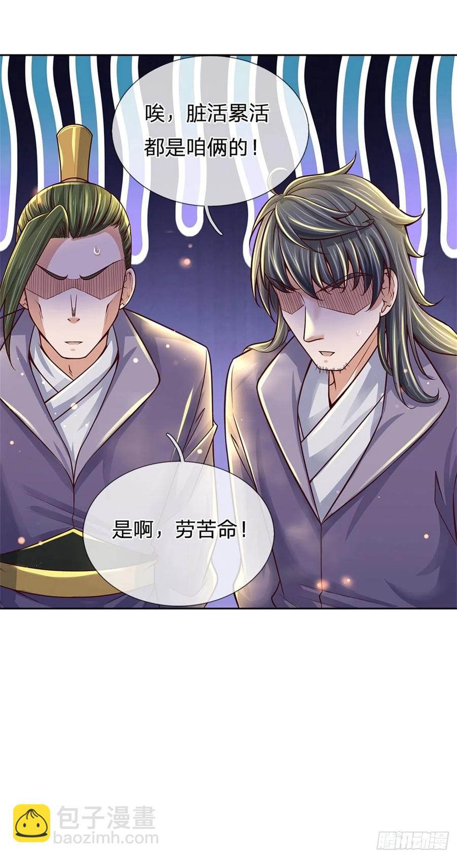 第82话 遭遇强敌-第83话