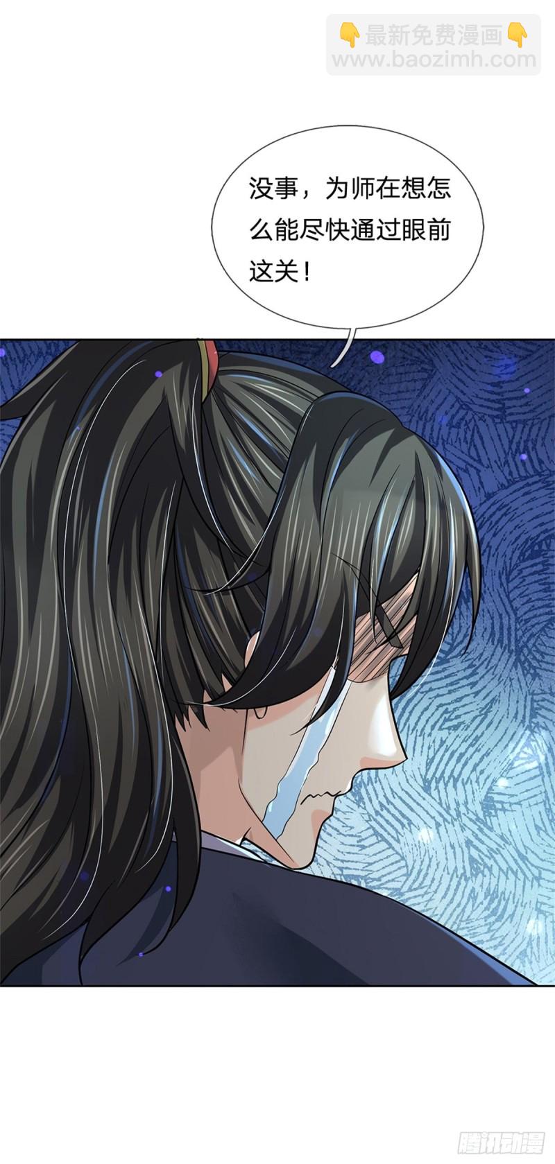 第84话 吞食果子-第85话